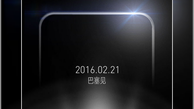 <b>ZTE pregăteşte un nou smartphone din seria Axon pentru prezentare la MWC 2016; Avem un teaser cu luciu metalic</b>ZTE are programat un eveniment pe data de 21 februarie 2016, &icirc;n cadrul MWC 2016 şi &icirc;ntre timp am primit şi un teaser pentru acest eveniment, unul ce prezintă o siluetă de smartphone. Ar fi vorba despre un model Axon nou, se pare. &nbsp;...