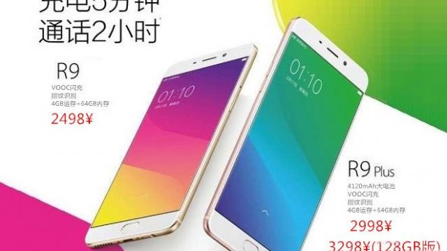 <b>Un banner promoțional pentru Oppo R9 și R9 Plus ne dezvăluie prețurile celor două smartphone-uri</b>Pentru data de 17 martie avem &icirc;n program un nou debut de urmărit, fiind vorba despre conferința Oppo &icirc;n cadrul căruia vor debuta smartphone-urile R9 și R9 Plus. Terminalele &icirc;n cauză tocmai ce au primit și certificarea din partea...