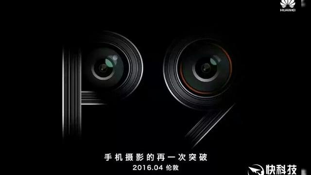 <b>Huawei P9 primește un nou teaser înaintea lansării programate pentru 6 aprilie; am putea primi două camere foto de 12 megapixeli</b>Următoarea mare lansare pregătită de către Huawei, este cea a lui Huawei P9 - smartphone high-end ce va debuta &icirc;n cadrul unui eveniment din Londra programat pentru 6 aprilie. După numeroase leak-uri ajunse pe web, au urmat și r&acirc;ndul...